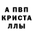 MDMA кристаллы Ruslan Dossayev