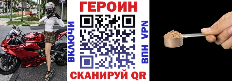 ГЕРОИН VHQ  как найти наркотики  Липецк 