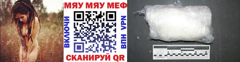 Меф мяу мяу  Липецк