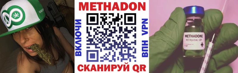 Метадон methadone  MEGA ссылка  Липецк  цены наркотик 