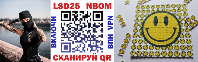 Марки 25I-NBOMe 1,8мг  Липецк 